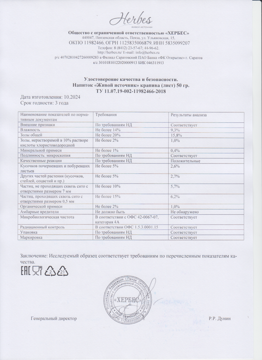 Паспорт №102024
